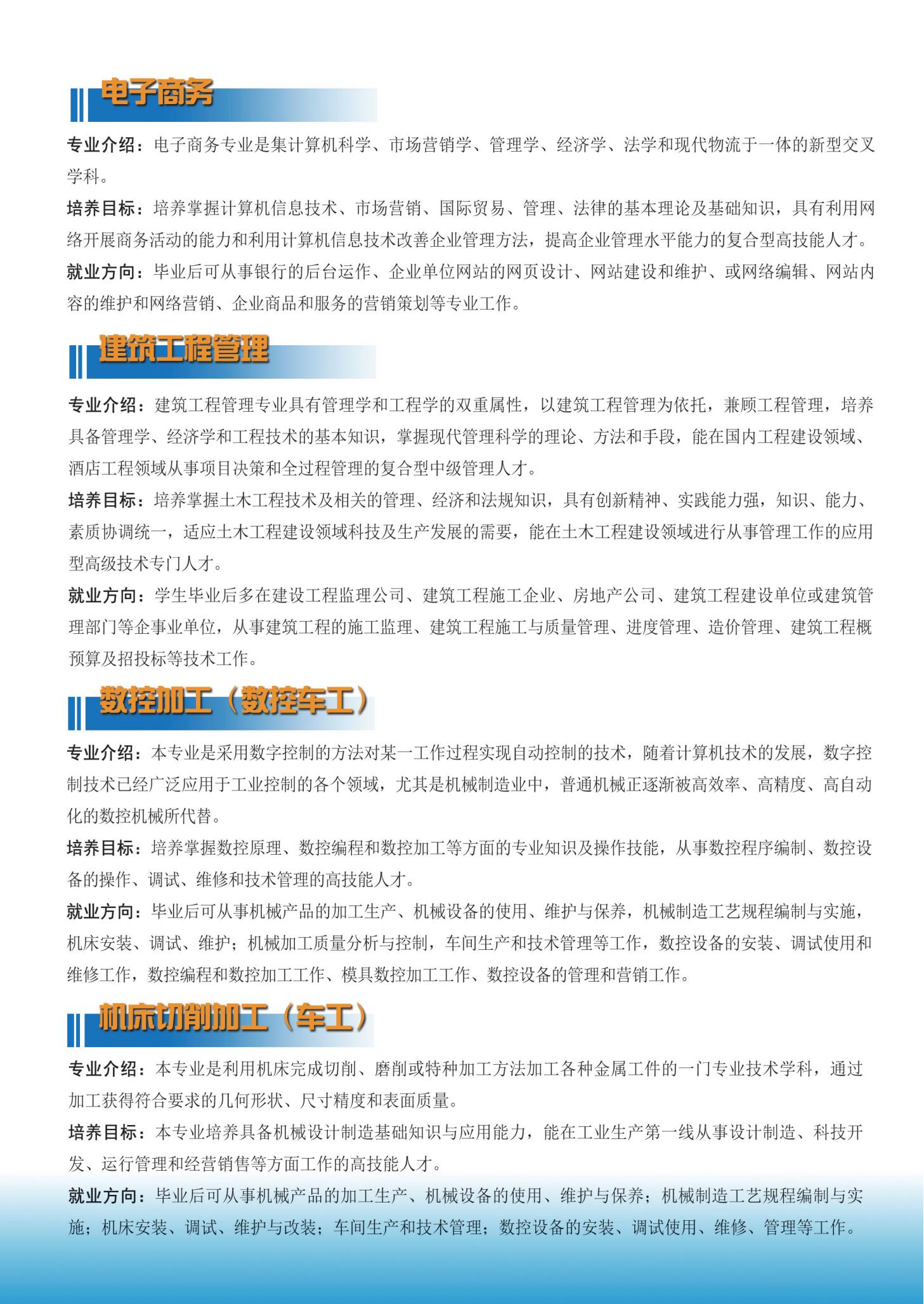 云南铜业高级技工学校招生宣传折页_05.jpg